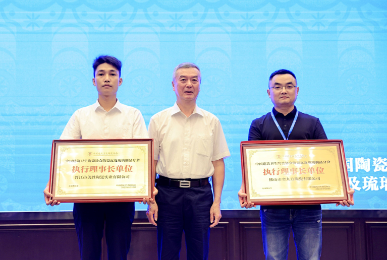 尊龙凯时瓦业中选陶瓷瓦分会执行理事长单位