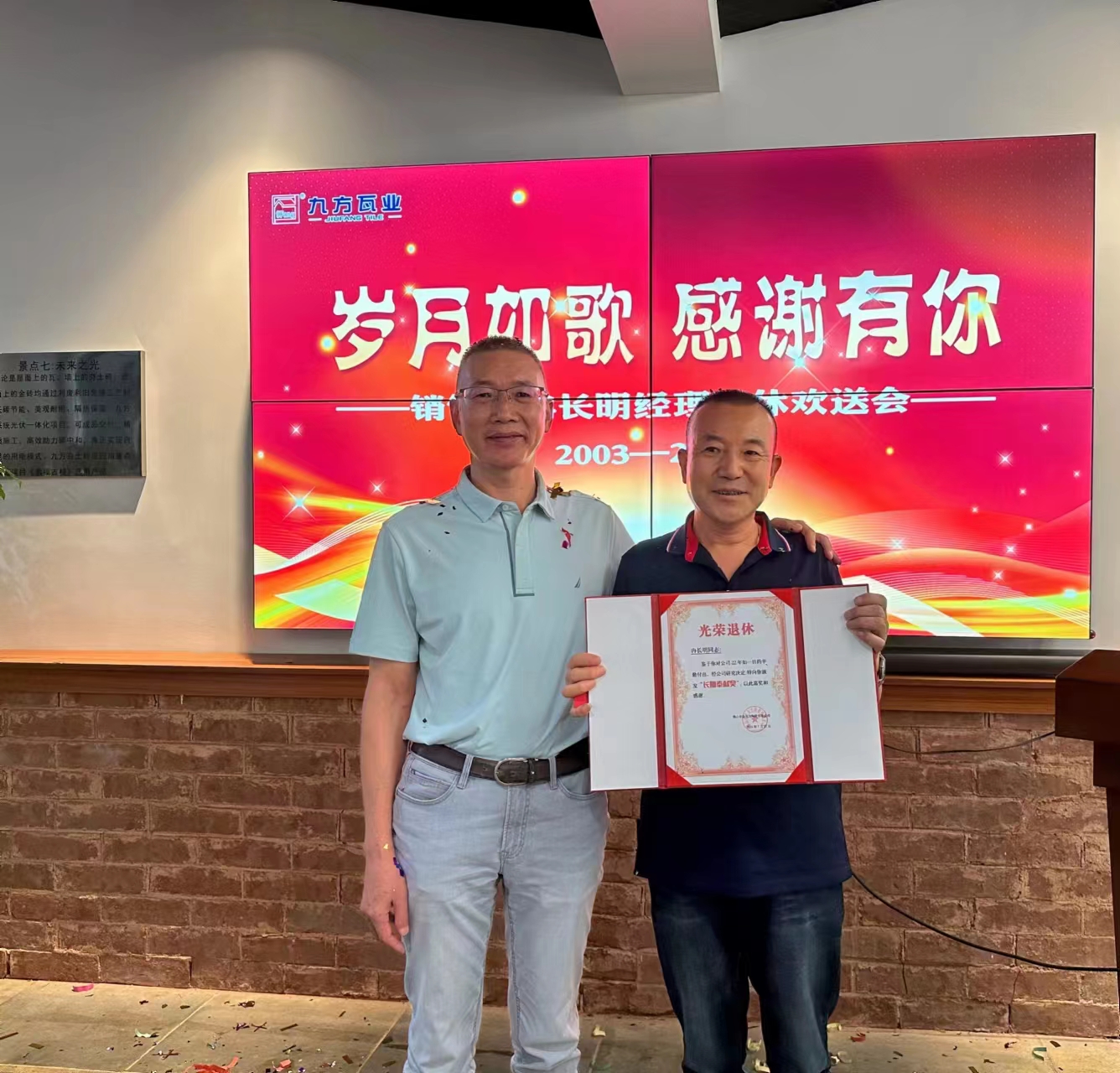退休不褪色，，，，，离岗不离心 | 声誉退休，，，，，尊龙凯时授予冉长明司理“恒久贡献奖”